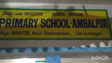 హుజూరాబాద్: అంబాలపూర్ గ్రామంలో ఒక్క ఓటు తేడాతో వడ్లకొండ వెంకటేశ్ గెలుపు