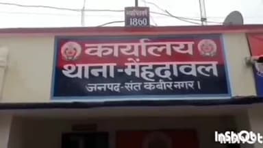 मेहदावल: मेहदावल थाना क्षेत्र में अलग-अलग गांवों से मारपीट के मामले में दो अभियुक्तों को किया गया गिरफ्तार