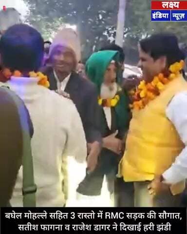 गांव गौछी बघेल मोहल्ले व अन्य तीन गलियों में RMC सड़क की सौगात, विधायक सतीश फागना व पार्षद राजेश डागर ने दिखाई हरी झंडी