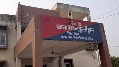 फुल्लीडूमर: कुशीदोल कैथा गांव से फुल्लीडुमर पुलिस ने एक गैर-जमानती वारंटी को गिरफ्तार किया