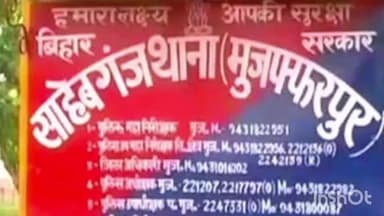 साहेबगंज: रामपुर पुल से गिरकर पुजारी की मौत, पुलिस मामले की जांच कर रही है