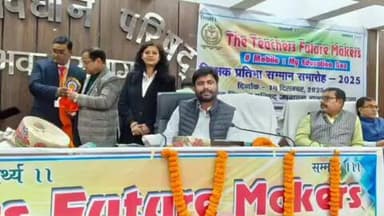 नाथनगर: पटना में टी.एफ.एम. शिक्षक प्रतिभा सम्मान 2025 से मध्य विद्यालय रसीदपुर दियारा के शिक्षक सम्मानित