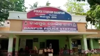 ବାଣପୁର: ବାଣପୁର ପୋଲିସ ହେପାଜତରେ ଅଭିଯୁକ୍ତର ମୃତ୍ୟୁ ଅଭିଯୋଗ ଆଣିଲେ ପରିବାର