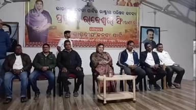 ନୟାଗଡ: ଜିଲ୍ଲା ବିଜେପି କାର୍ଯ୍ୟାଳୟ ପରିସରରେ ବିଜେପି ର ମିଶ୍ରଣ ପର୍ବ କାର୍ଯ୍ୟକ୍ରମ ଅନୁଷ୍ଠିତ