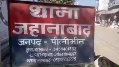 कलीनगर: जहानाबाद थाना क्षेत्र में अज्ञात वाहन की टक्कर से बाइक सवार युवक की मौत, परिजनों में मचा कोहराम