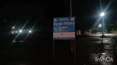 ଜଟଣୀ: ଜଟଣୀ ବାଇପାସ ଓଭର ବ୍ରିଜ ନିକଟରେ ବାଇକକୁ ଧକ୍କା ଦେଲା ବାଇକ