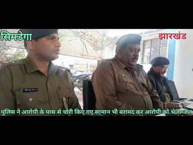 #सिमडेगा_पुलिस #झारखंड_पुलिस #CMO @हाइलाइट
