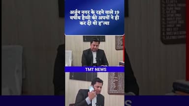 सगी मां और सौतेला बाप ही निकला बेटे का ह*त्*यारा अब मिला उम्र कैद की सजा #tmtnews #haryana #news