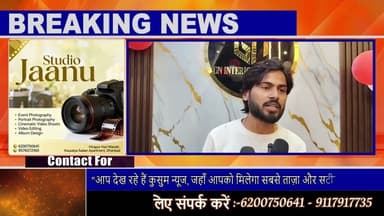 धनबाद घर को दें रॉयल लुक, मेमको मोड़ पर खुला 'GN इंटीरियर एंड डेकोर#dc #ssp #news #dhanbad #local