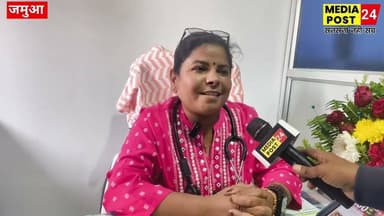 #जमुआ जमुआ मे खुला गया जीवन रक्षा अस्पताल, मुंबई के स्पेशलीष्ट डॉक्टर और डॉक्टरनी देगें बेहतर सेवा