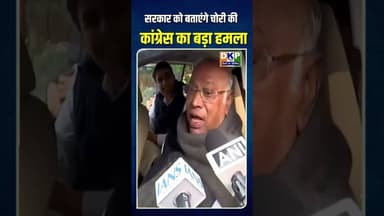 कांग्रेस महारैली में सरकार को बताएंगे चोरी की: खरगे#bjp #नरेन्द्र_मोदी #उतरप्रदेश # #कांग्रेस_पार्टी