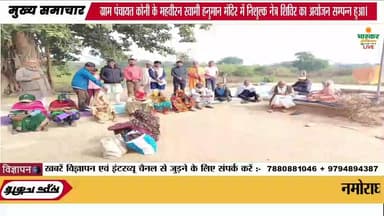 नमोराघवाय सेवा समिति के द्वारा ग्राम पंचायत कोनी के महवीरन स्वामी हनुमान मंदिर में निशुल्क नेत्र शिविर का अयोजन सम्पन्न