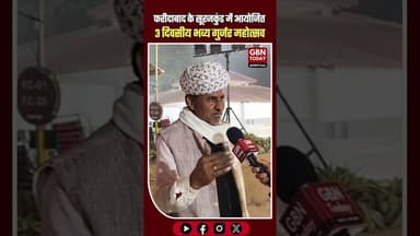 फरीदाबाद के सूरजकुंड में आयोजित हुआ 3 दिवसीय भव्य गुर्जर महोत्सव #Faridabad #GurjarMahotsav