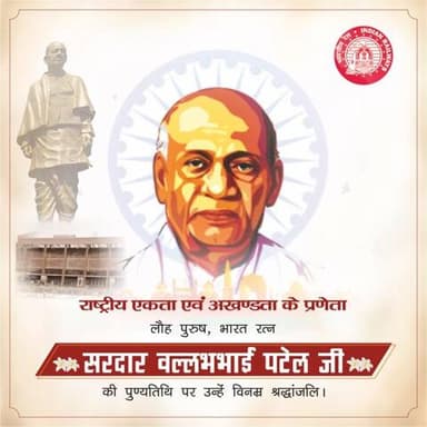 राष्ट्रीय एकता एवं अखण्डता के प्रणेता, लौह पुरुष "भारत रत्न" सरदार वल्लभभाई पटेल जी की पुण्यतिथि पर बरेका परिवार की ओर से उन्हें विनम्र श्रद्धांजलि।💐🙏
#SardarVallabhbhaiPatel
@railminindia