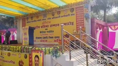 *गौरझामर मेंअखिल भारतीय लोधी, लोधा, लोध अधिकारी कर्मचारी संघ के तत्वावधान में जिला स्तरीय प्रतिभा सम्मान समारोह का आयोजन