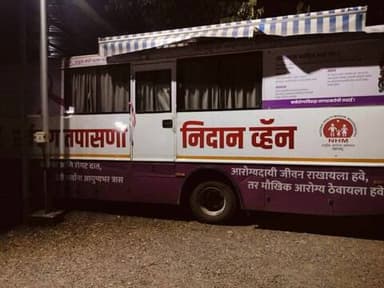 कर्करोग तपासणी करता जिल्ह्यात सुसज्जन आणि सर्वाना दाखल