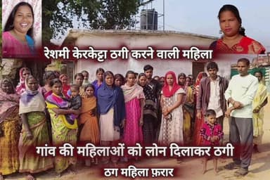 तीन प्राइवेट बैंकों से लोन दिलवाकर 50 लाख की ठगी, महिला एजेंट फरार।
फाइनेंस कंपनियों के द्वारा पैसे की रिकवरी के लिए न