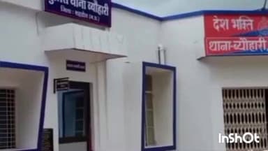 ब्यौहारी: ब्यौहारी थाना क्षेत्र के एक गांव से 26 वर्षीय महिला लापता, पुलिस तलाश में जुटी