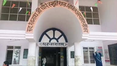 सौसर के साइखेड़ा में नौ बच्चों ने रतनजोत के बीज खाए सिविल अस्पताल बीमार अवस्था में लाया