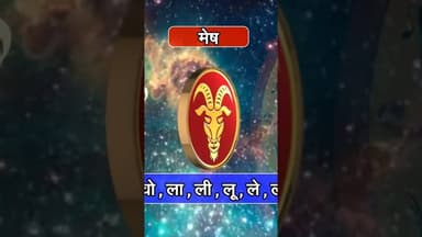 mesh Rashi Vrishabh Rashi आज का दिन बन गया है.#reels #meshrashi #vrishabhrashi