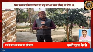 Basti: कटे शीश के बाद भी नहीं थमा पराक्रम: बस्ती के करुआ बाबा की अद्भुत गाथा