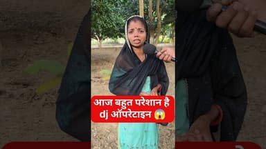 पहले प्यार फिर शादी अब बहुत परेशान माता पिता का याद !!😱!! #djopretar #garibi #patipatni #reels