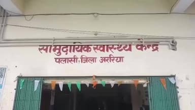 पलासी: पलासी में आपसी विवाद के कारण हुई हिंसा, महिला सहित 6 लोग हुए घायल