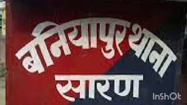 बनियापुर: बनियापुर में बाल विवाह रोका गया, ‘आवाज़ दो’ मुहिम को मिली बड़ी सफलता