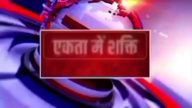 एकता में शक्ति समाचार पत्र 15/12/2025 ........✍️✍️✍️