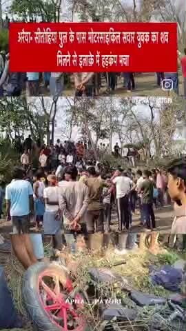 थाना मोहनपुर सतवैया । चौड़ में में एक घटना हुआ है गोली मारकर हत्या कर दी गई है