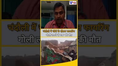 चंदौली में चोरी के दौरान फायरिंग गोली लगने से एक की ..... #chandaulinews #vexpertnews