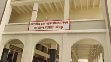 बदलापुर: सरोखनपुर के बस स्टेशन पर रोजगार मेले में 38 अभ्यर्थियों का आवेदन, 15 का हुआ चयन: एआरएम ने दी जानकारी