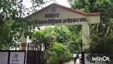 टांडा: अंबेडकरनगर में संस्कृत बोर्ड परीक्षा की तैयारी शुरू, 9 केंद्रों पर 2076 छात्र देंगे परीक्षा, 19 फरवरी से होगी परीक्षा