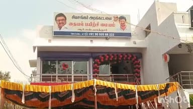 செந்துறை: ஆர்.எஸ்.மாத்தூரில் இலவச தையல் பயிற்சி மையம்- அமைச்சர் தொடங்கி வைப்பு