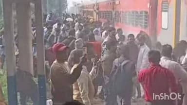 बिहटा: सदिसोपुर रेलवे स्टेशन पर श्रमजीवी एक्सप्रेस के जनरल डिब्बे में धुंआ उठने से यात्रियों में मची अफरा-तफरी