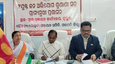 ମୋହନା: ଜିଲ୍ଲାପାଳଙ୍କ ମିଳିତ ଜନ ଅଭିଯୋଗ ଶୁଣାଣୀ କାର୍ଯ୍ୟକ୍ରମ ଅନୁଷ୍ଠିତ