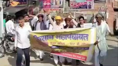 श्रीमाधोपुर: श्रीमाधोपुर में किसान महापंचायत का बड़ा विरोध, किसानों ने महापंचायत के बैनर तले निकाली रैली