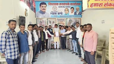 पानसेमल: अतिथि शिक्षक संघ ने समय पर वेतन भुगतान की मांग को लेकर पानसेमल विधायक को ज्ञापन सौंपा