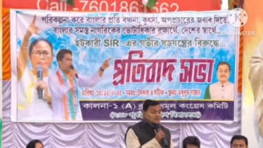 কালনা ১: মধুপুর বাজার এলাকায় তৃণমূল কংগ্রেসের তরফে প্রতিবাদ সভায় হাজির রাজ্যের মন্ত্রী স্বপন দেবনাথ