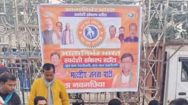 रंगरा चौक: भाजपा कार्यकर्ताओं ने रंगरा में चलाया आत्मनिर्भर भारत संकल्प अभियान, सैकड़ों लोगों से भरवाया स्वदेशी संकल्प पत्र