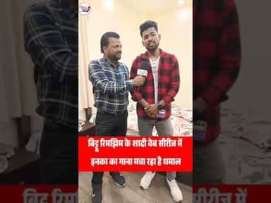 Viral गीतकार Ka शानदार गीत☺️ #trendingreel