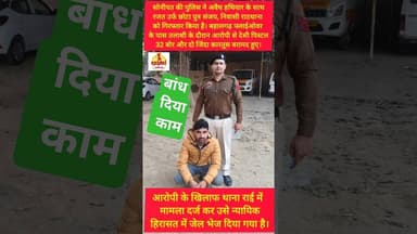 सोनीपत पुलिस ने युवक को किया काबू #kesarikiawaaz #shortvideo #shorts #youtubeshorts #youtube #short