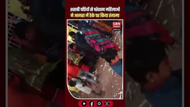 शराबी पत्तियों से परेशान महिलाओं ने आगरा में ठेके पर किया हंगामा #WomenProtest #StopAlcoholAbuse