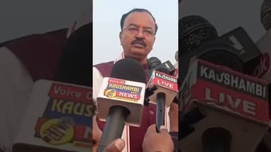 कौशाम्बी मे क्या बोले डिप्टी CM केशव प्रसाद मौर्य #Kaushambinews