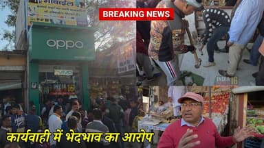 कार्यवाही में भेदभाव का आरोप #sdm #nagarpalikamahendergarh #indianews16