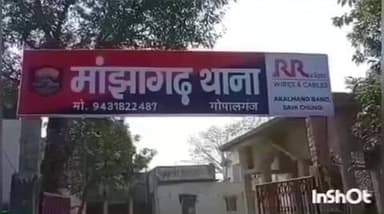 मांझा: माझा थाने की पुलिस ने मध निषेध मामले में तीन आरोपियों को किया गिरफ्तार: थाना अध्यक्ष