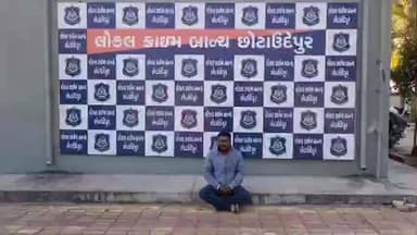 છોટાઉદેપુર: પોલીસ સ્ટેશનના પ્રોહીબિશનના ગુનામાં નાસતા-ફરતા આરોપીને એલસીબીએ બસ સ્ટેન્ડ પાસેથી ઝડપ્યો.