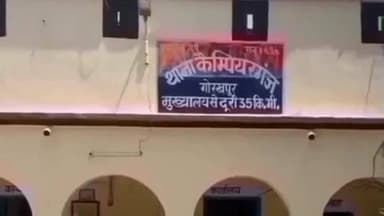 कैंपियरगंज: कैम्पियरगंज इलाके में महिला ने आत्महत्या की, पति की मौत से थी आहत, पचमा गांव में फंदा लगाकर दी जान