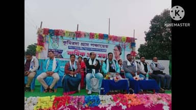 কাঁথি ৩: গ্রাম উন্নয়ন লক্ষ্যে বার্ষিক গ্রাম সভা করলো কুমিরদা গ্রাম পঞ্চায়েত উপস্থিত পঞ্চায়েত সমিতির সভাপতি বিকাশ চন্দ্র বেজ