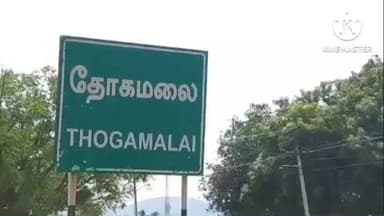 குளித்தலை: தோகைமலை சாலையில் ஒம்னி வேன் கவிழ்ந்ததில் ஆறு பேர் படுகாயம்